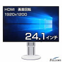 【当店限定ポイントアップイベント開催中】 セール 6001-10000時間 中古 パソコン モニター EIZO FlexScan EV2456-WT 24.1インチ 1920x1200 WUXGA フレームレス IPS 5ms HDMI プロ仕様 液晶 ディスプレイ