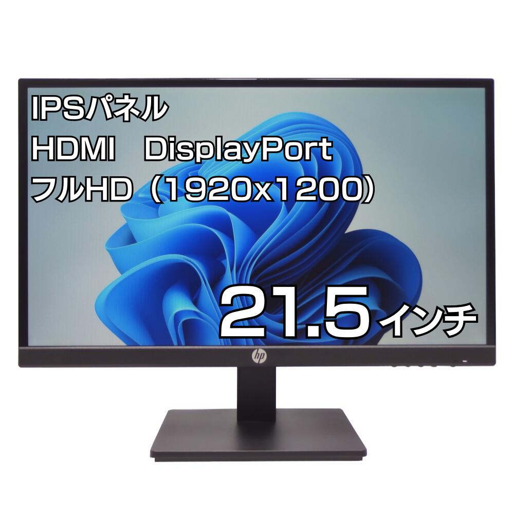 未使用 モニタ HDMI フルHD パソコン PC モニター HP P22h G4 21.5インチ IPSパネル 5ms 高コントラスト LEDバックライト 液晶 ディスプレイ DisplayPort