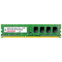 新品 メモリ Lenovo 16GB DDR4 2133MHz PC4-17000 Non ECC UDIMM メモリー 4X70M41717 デスクトップPC用 ※返品交換不可商品