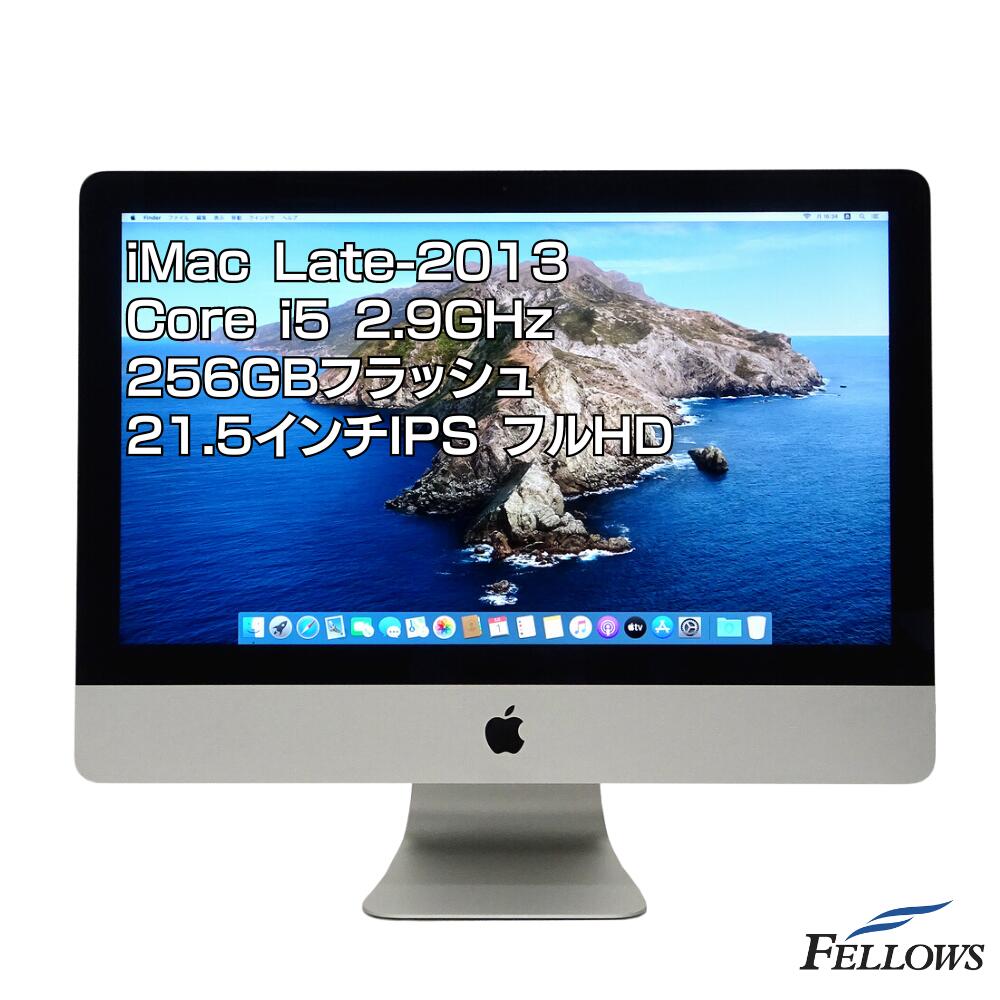 デスクトップパソコン 中古 一体型 iMac 21.5インチ Late-2013 i5 カメラ付き Apple A1418 Catalina 2.9GHz 8GBメモリ 256GB SSD フルHD Wi-Fi 中古パソコン