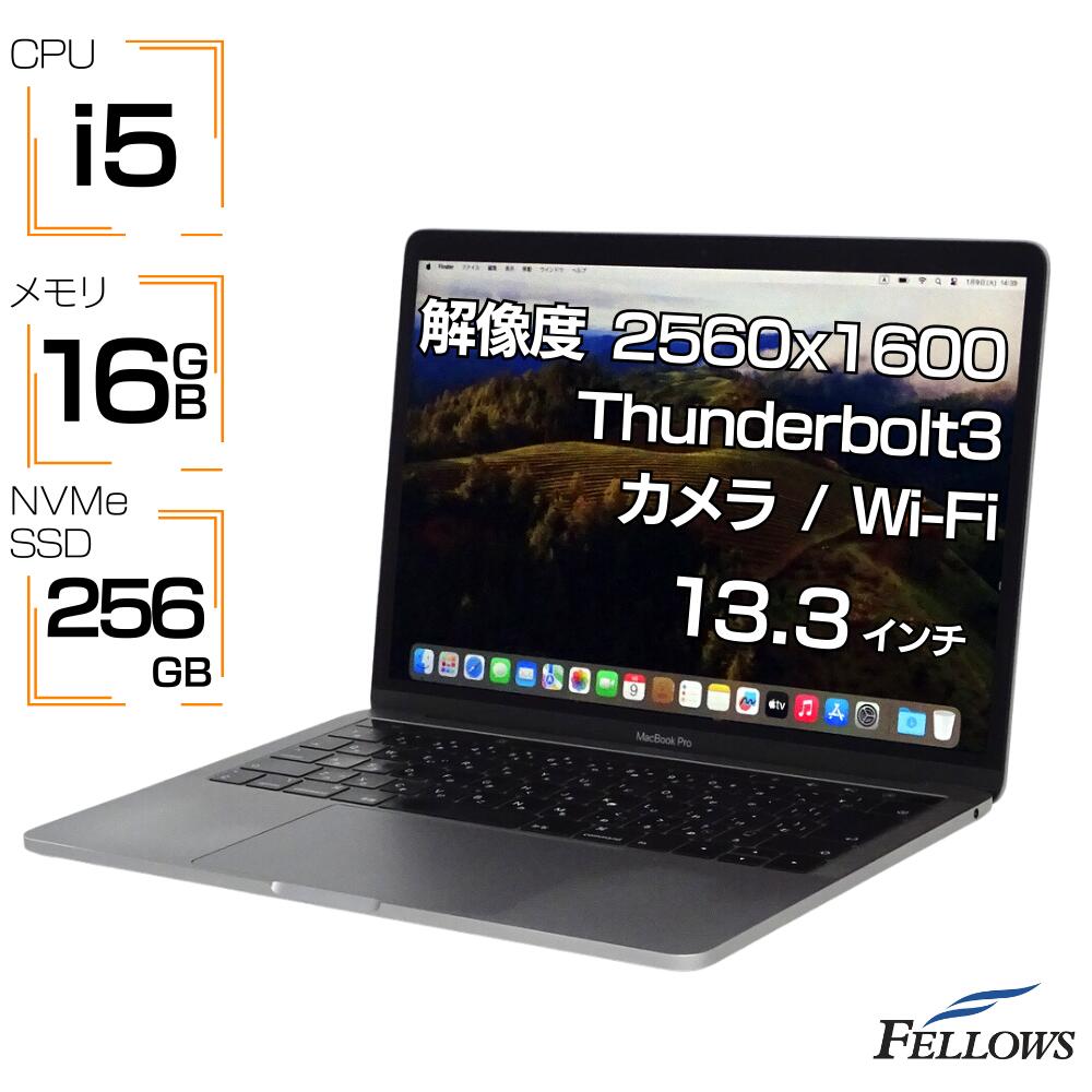 【エントリーでP5倍 当店限定】 ノートパソコン 中古 MacBook Pro 13インチ 2019 カメラ付き TouchBar 訳あり Apple A2159 Core i5 1.4GHz 16GBメモリ 256GB NVMe SSD Thunderbolt3 B5 中古パソコン