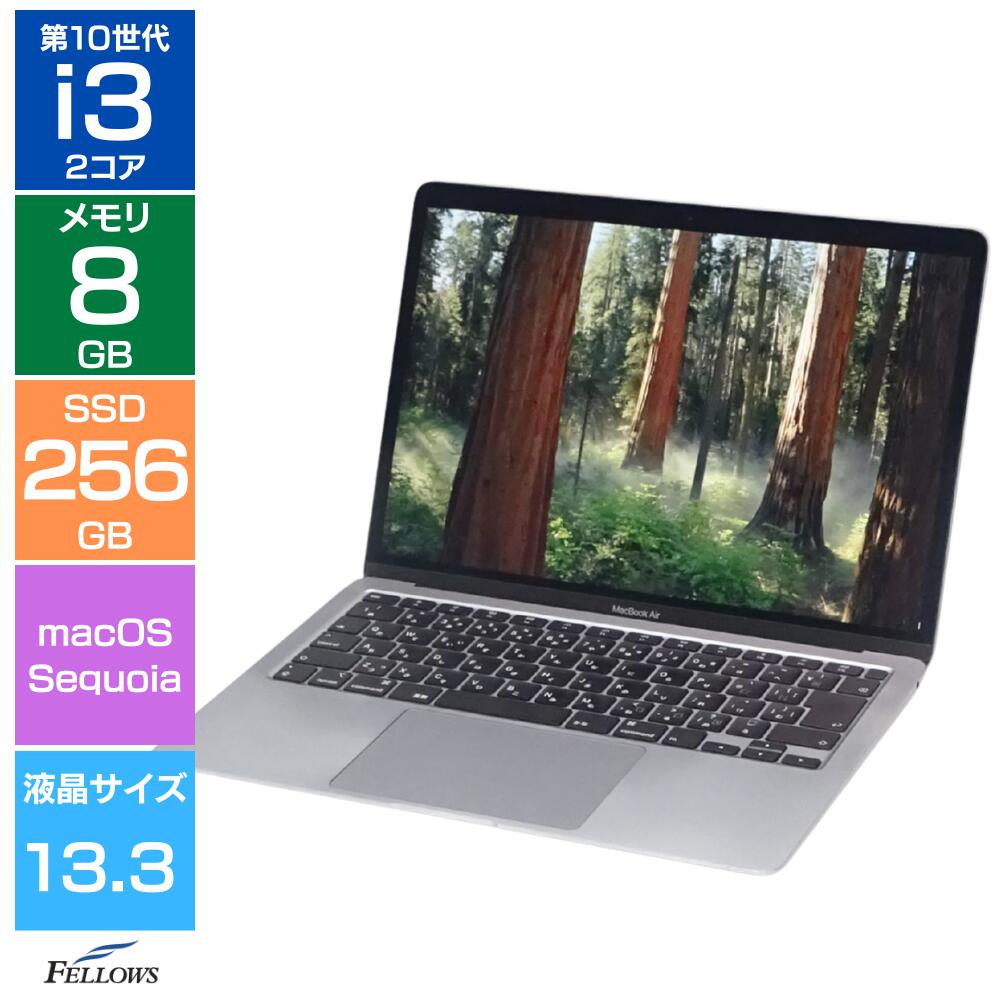  MacBook Air 13インチ 2020 A2179 スペースグレイ 第10世代 Core i3 1.1GHz メモリ 8GB SSD 256GB PCIe macOS Sequoia 軽い ノートパソコン 中古マック Apple