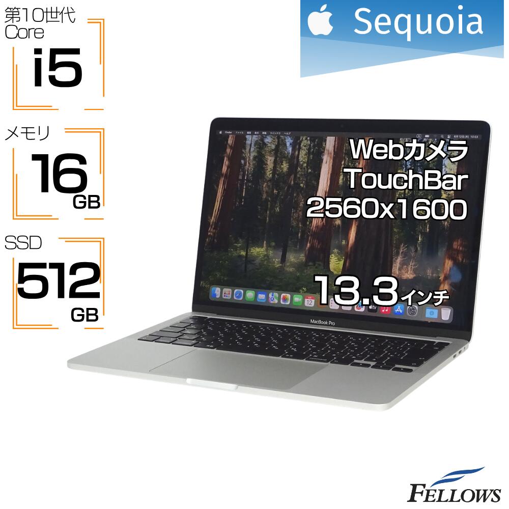 【P10倍対象品＋エントリーでP5倍】 美品 バッテリー不良 MacBook Pro 中古 13インチ Core i5 第10世代 Apple 2020 A2251 シルバー 16GBメモリ 512GB SSD Thunderbolt3 4ポート