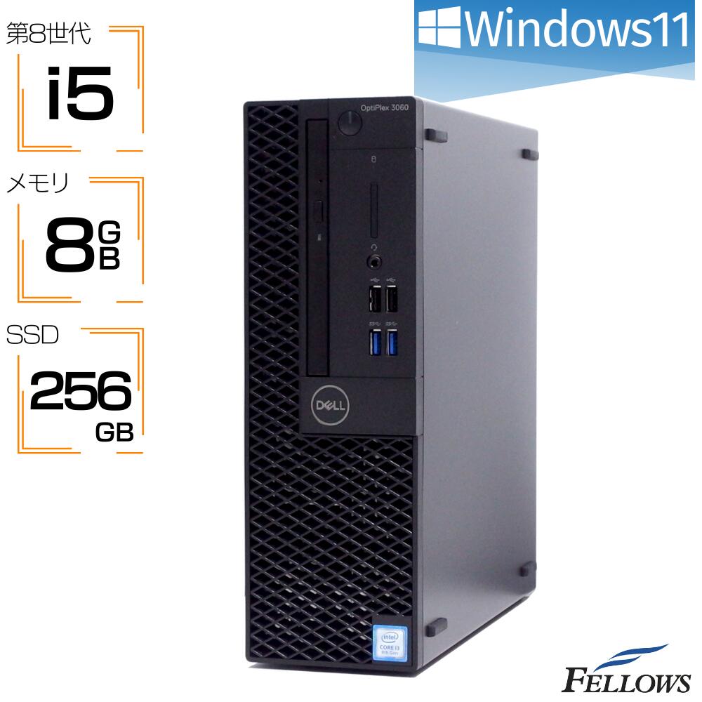 【エントリーでP10倍 当店限定】 中古デスクトップPC Windows11 第8世代 i5 DELL OptiPlex 3060 SF Core i5-8400 6コア 8GBメモリ 256G..