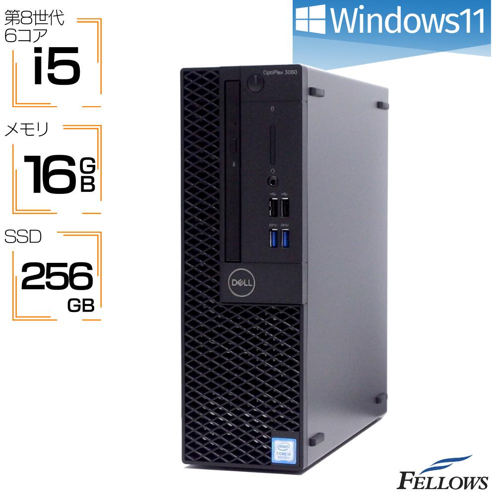 中古デスクトップPC Windows11 第8世代 i5 DELL OptiPlex 3060 SF 6コアCPU 16GBメモリ 256GB SSD HDMI 省スペース パソコン