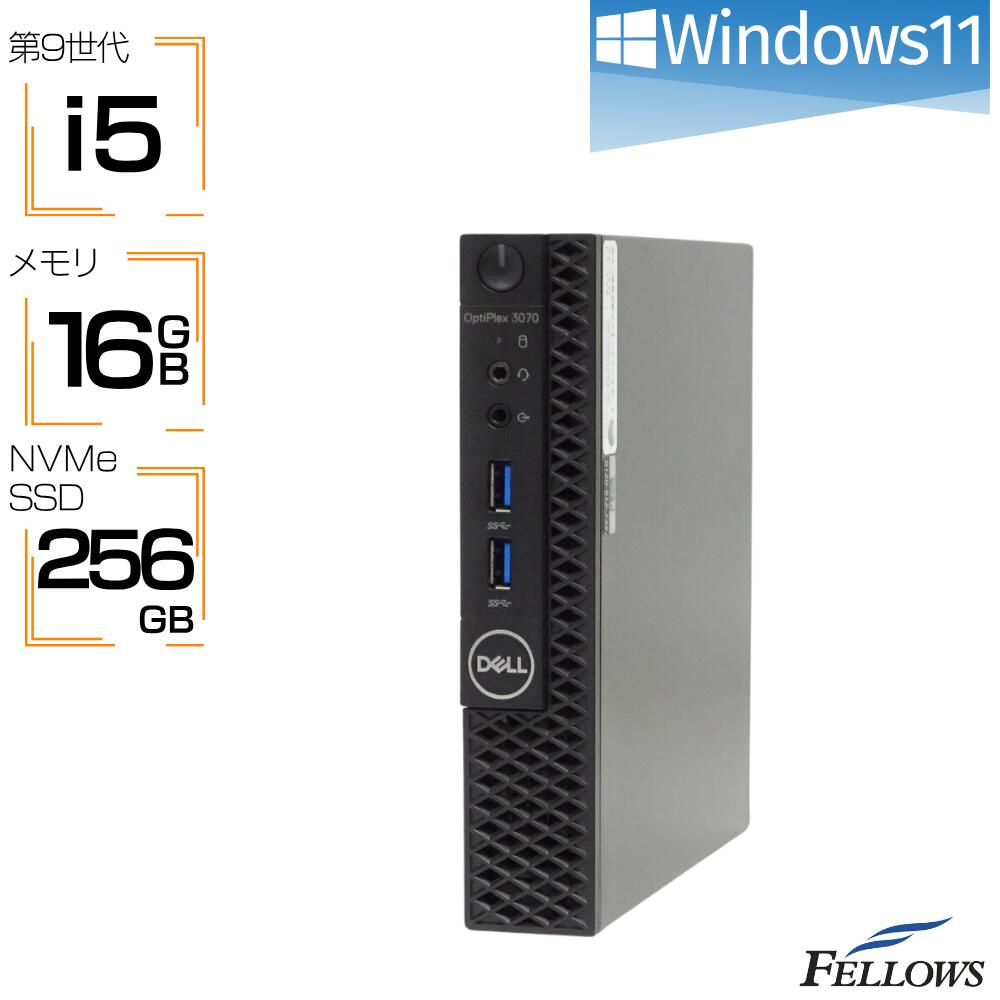 【エントリーでポイント5倍】 手のひらサイズ デスクトップパソコン 中古 良品 Win11 Pro i5 第9世代 16GBメモリ DELL OptiPlex 3070 Micro 256GB 高速SSD 500GB HDD 省スペース メモリ増設済み 中古PC