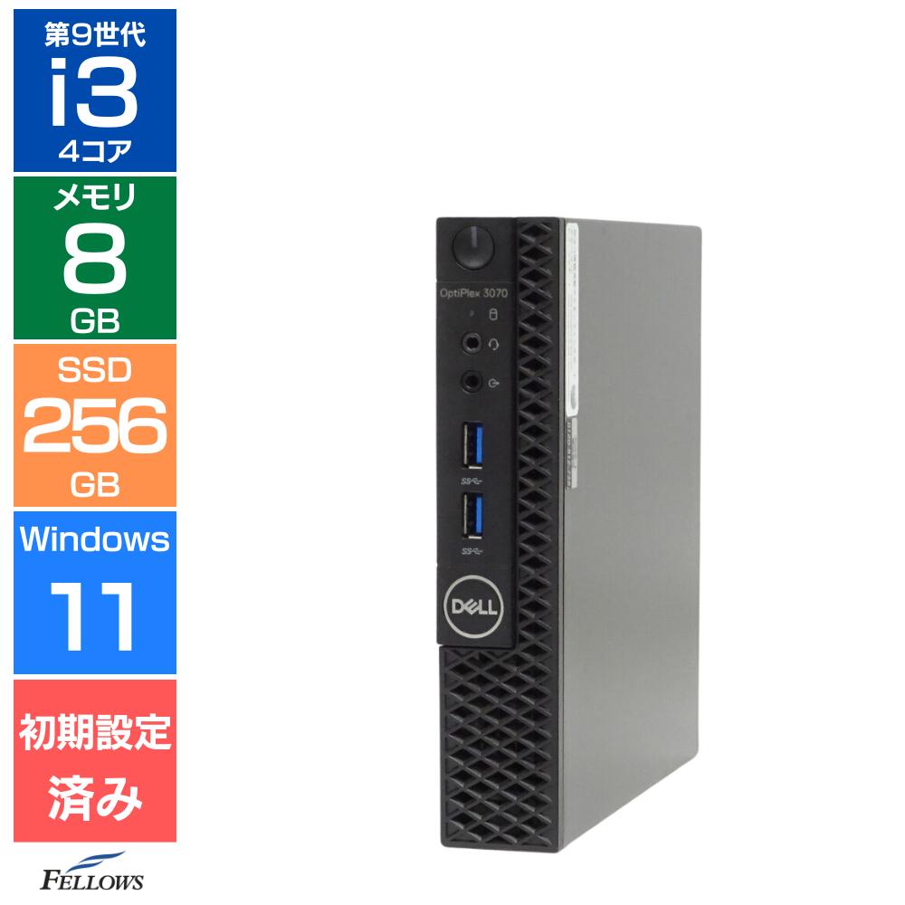 【エントリーでポイント5倍】 【Bランク】Dell OptiPlex 3070 Micro 第9世代 Core i3 メモリ8GB SSD 256GB NVMe Windows11 Pro Wi-Fi内蔵 手のひらサイズ デスクトップパソコン 省スペースPC デル 中古PC
