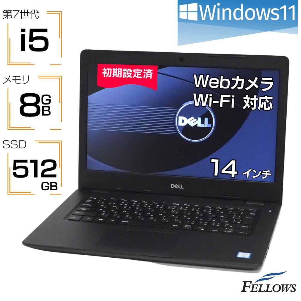 【エントリーでP5倍 当店限定】 ノートパソコン 中古 Windows11 i5 第7世代 カメラ付き 訳あり DELL Latitude 3490 8GBメモリ 512GB SSD 14インチ A4 Wi-Fi 中古パソコン