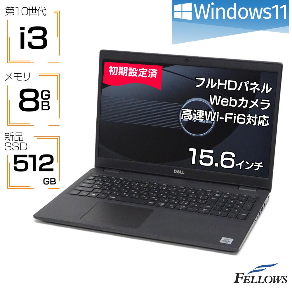 中古ノートPC Windows11 新品 512GB SSD カメラ付き 第10世代 i3 DELL Latitude 15 3510 8GBメモリ 15.6インチ フルHD テンキー A4 ノートパソコンのサムネイル