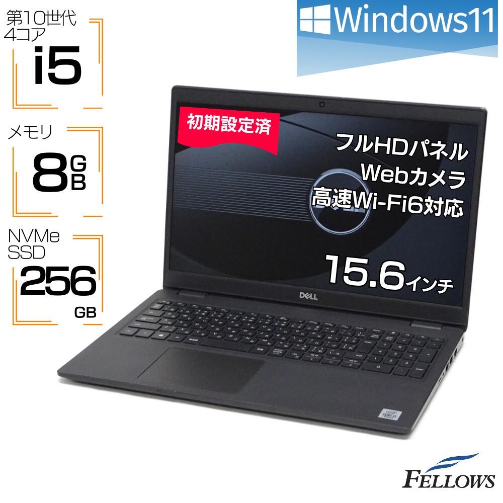 【エントリーでP5倍 当店限定】 ノートパソコン 中古 Windows11 i5 第10世代 カメラ付き 訳あり DELL Latitude 15 3510 8GBメモリ 256GB SSD NVMe 15.6インチ フルHD テンキー Wi-Fi6 A4