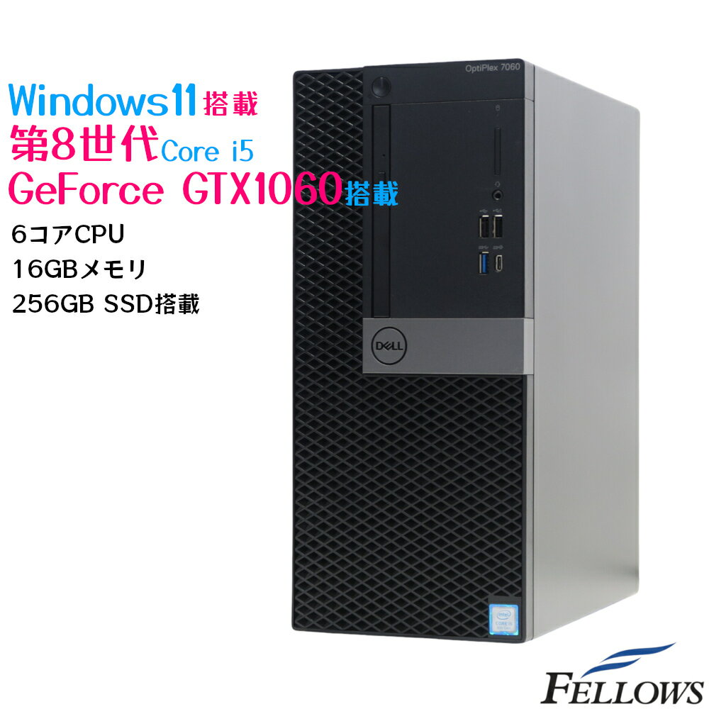 GeForce GTX1060 Windows11 Pro 中古 デスクトップPC パソコン DELL OptiPlex 7060 Tower Core i5-8500 16GB 256GB SSD M.2 6コア HDMI