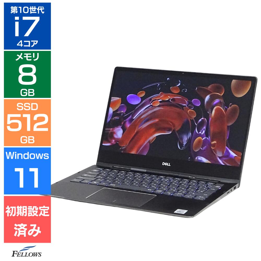 【エントリーでポイント10倍】 【Bランク】中古 ノートパソコン Dell Inspiron 13 7391 Win11 Pro 第10世代 Core i7-10510U メモリ8GB SSD 512GB NVMe 13.3インチ フルHD カメラ 指紋認証 タッチパネル 1kg未満 軽量 デル