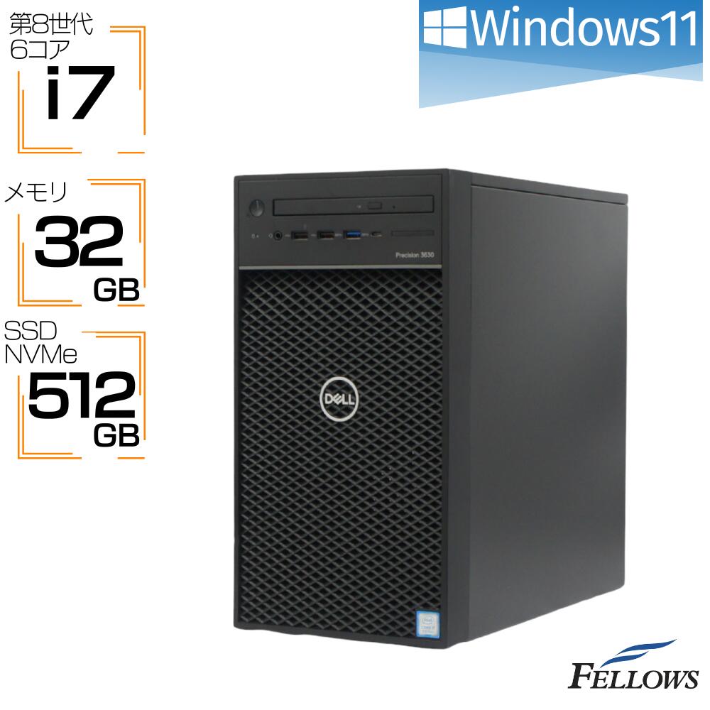 【エントリーでポイント5倍】 ワークステーション 中古 良品 Win11 Pro 第世代 i7 新品512GB SSD DELL Precision 3630 Tower 32GBメモリ Quadro P620 グラボ付き 中古PC