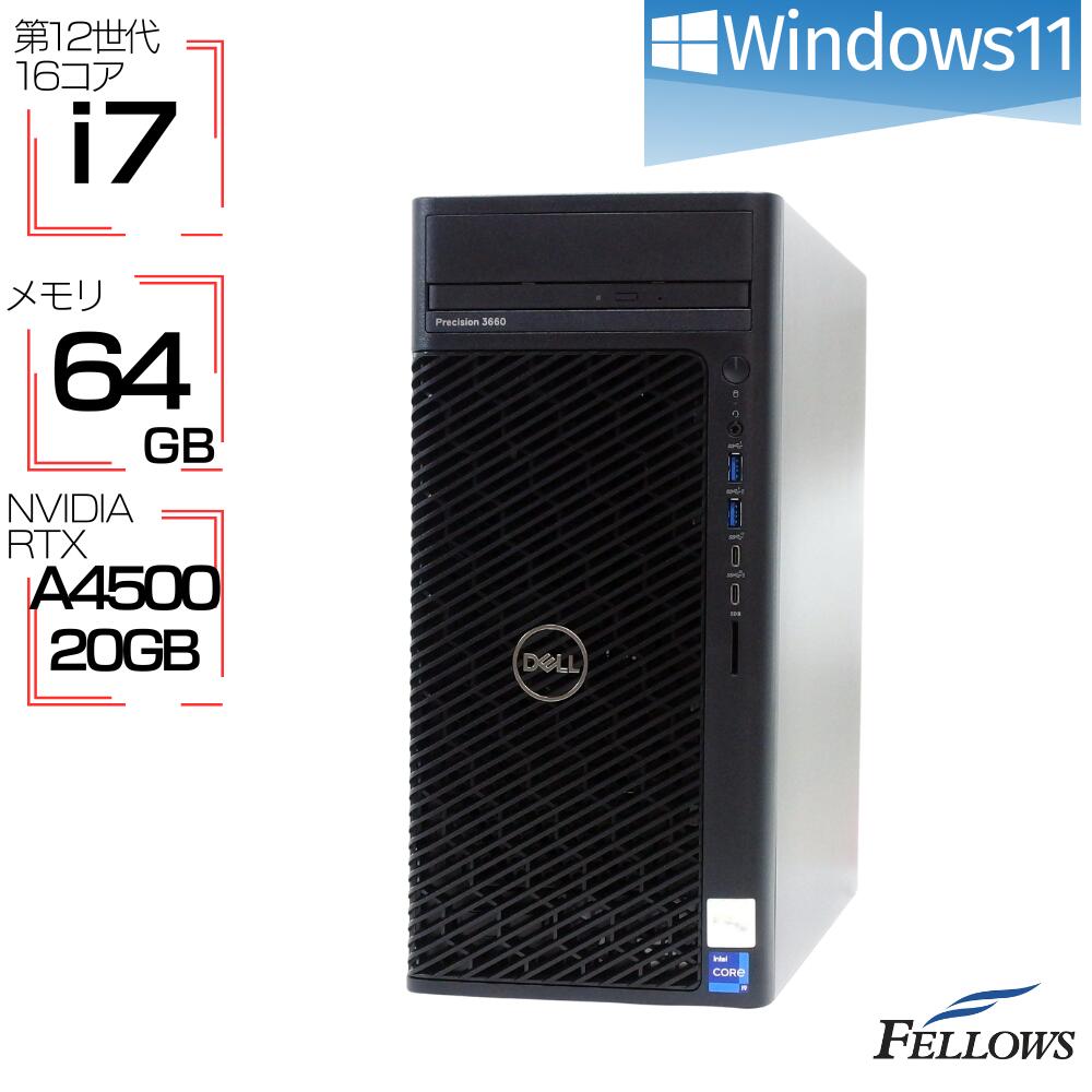 【11/30〜12/1 当店限定ポイントアップ 】 メーカー保証 2029年10月 NVIDIA RTX A4500搭載 ほぼ未使用 中古 極上品 Win11 Pro 第12世代 i9 Dell Precision 3660 64GBメモリ 512GB SSD GDDR6 20GB