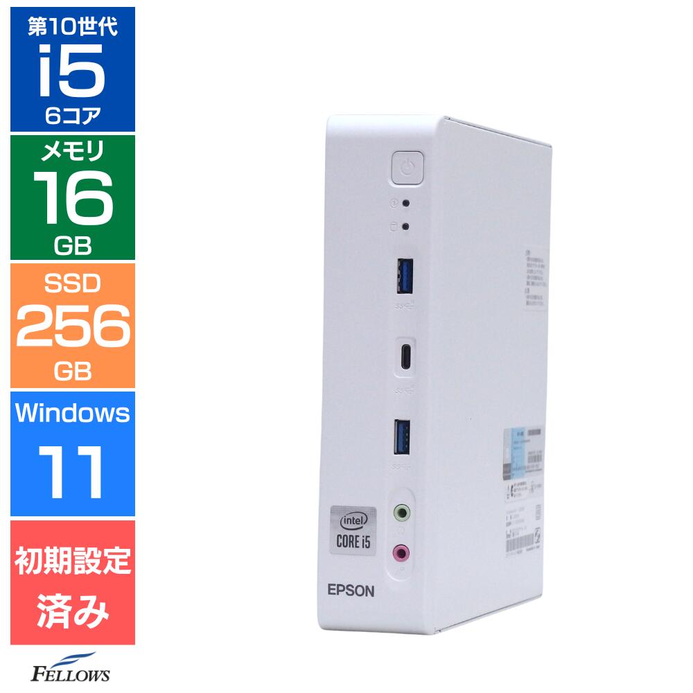【エントリーでポイント5倍】 16GBメモリ 手のひらサイズ デスクトップパソコン 中古 Aランク 良品 Win11 Home i5 第10世代 EPSON Endeavoe JS200 256GB SSD 500GB HDD 省スペース 中古パソコン 6コア 高性能