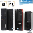 おまかせPC デスクトップパソコン i3 第7世代以上 第8世代 中古 Windows11 新品SSD コスパ最強 オススメ 高性能 省スペース 中古パソコン