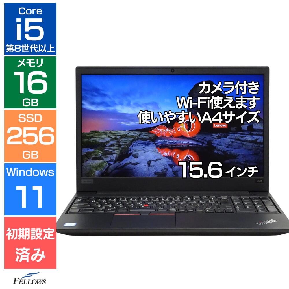 【エントリーでポイント5倍】 初期設定済み おまかせPC Win11 Pro 訳あり B品 ノートパソコン 中古 i5 第8世代 16GBメモリ 256GB 新品SSD カメラ付き 使いやすい A4 大きな画面 15.6インチ