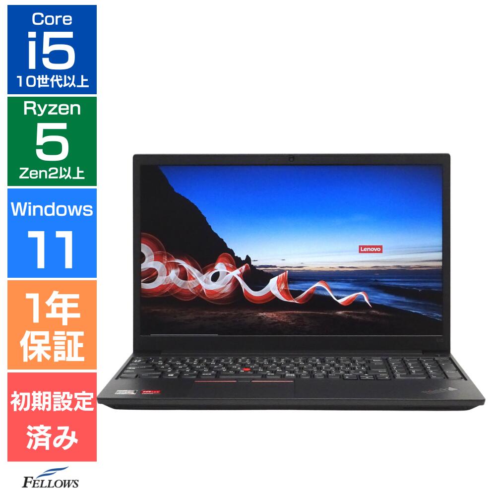 【店長厳選おまかせ】中古 ノートパソコン Win11 第10世代 Core i5 または Ryzen 5 メモリ8GB 16GB SSD 256GB 512GB …