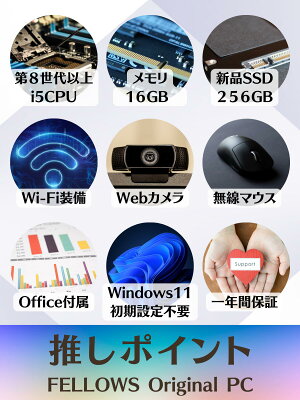 【エントリーでポイント5倍】 初期設定済み おまかせPC Win11 Pro 訳あり B品 ノートパソコン 中古 i5 第8世代 16GBメモリ 256GB 新品SSD カメラ付き 使いやすい A4 大きな画面 15.6インチ - Image 2