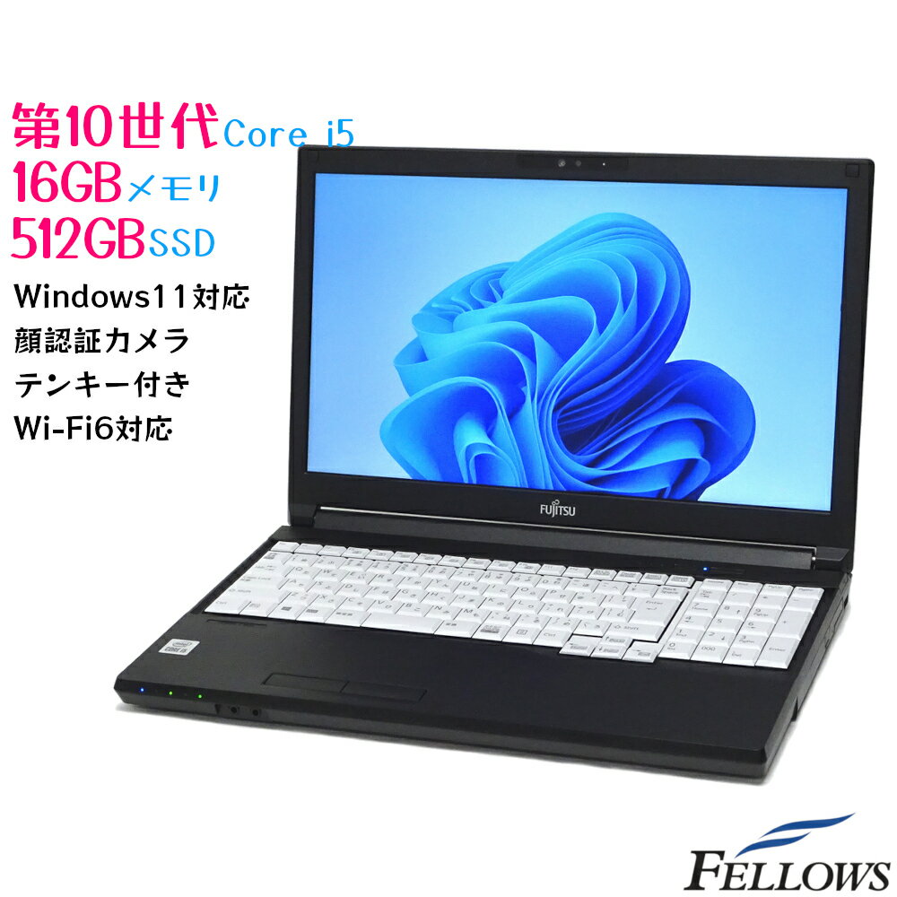 Windows11 Pro 新品SSD 512GB 顔認証 カメラ 中古 ノート PC パソコン 富士通 LIFEBOOK A5510 第10世代 Core i5 16GBメモリ 15.6インチ テンキー Wi-Fi6