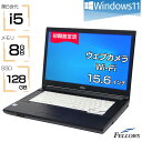 中古パソコン 激安 Windows11 i5 オールインワン カメラ付き 中古 ノートPC パソコン 富士通 LIFEBOOK 8GB メモリ 128GB SSD 15.6インチ Wi-Fiアダプター