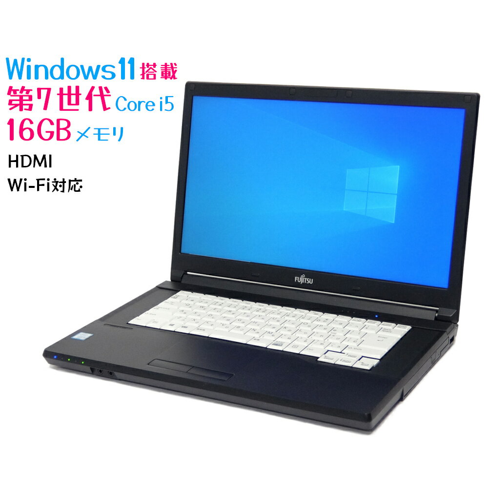 【エントリーでP10倍 当店限定】 メモリ 16GB Windows11 Pro 訳あり 中古 ノートPC パソコン 富士通 LIFEBOOK A577 Core i5 7300U 256GB 15.6インチ Wi-Fi Bluetooth DVD A4