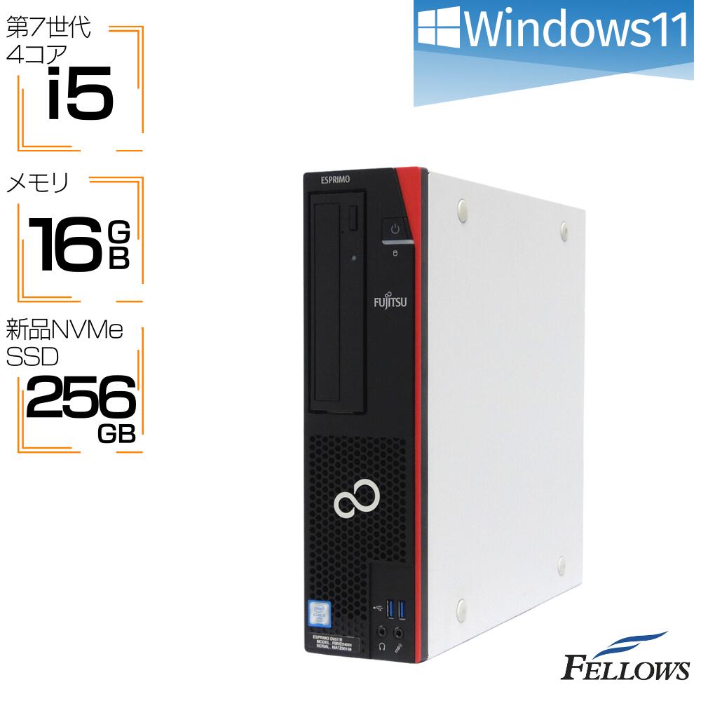 【エントリーでポイント5倍】 デスクトップパソコン 中古 良品 メモリ増設済み 新品256GB 高速SSD Win11 Pro i5 第7世代 富士通 D957 DVD 省スペース 中古パソコン