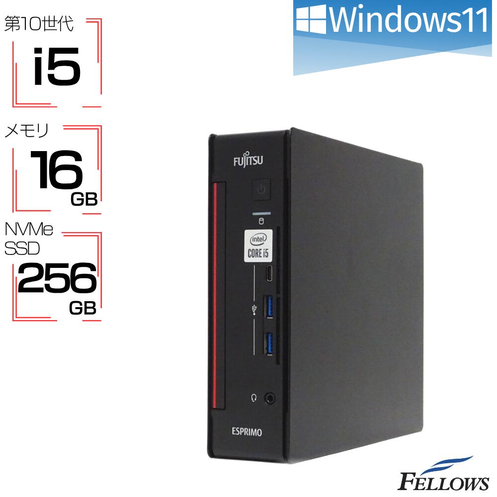 【エントリーでポイント7倍】 手のひらサイズ デスクトップパソコン 中古 訳あり B品 Win11 Pro i5 第10世代 富士通 ESPRIMO Q7010 16GBメモリ 256GB 高速SSD 6コア 省スペース 中古PC