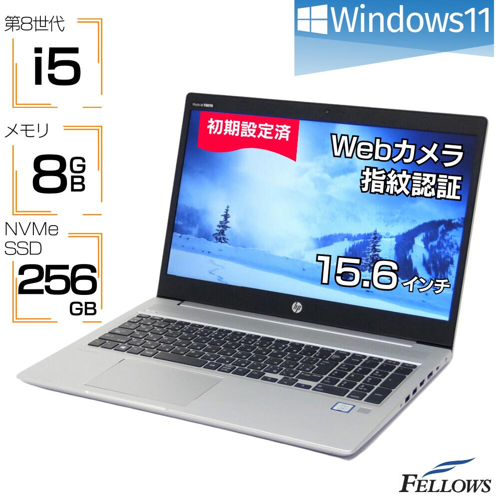 【2/11まで P5倍対象品＋エントリーでP5倍】 ノートパソコン Win11 i5 中古 カメラ フルHD 指紋認証 hp ProBook 450 G6 第8世代 8GB メモリ 256GB SSD NVMe Wi-Fi ノートPC パソコン A4 中古ノート