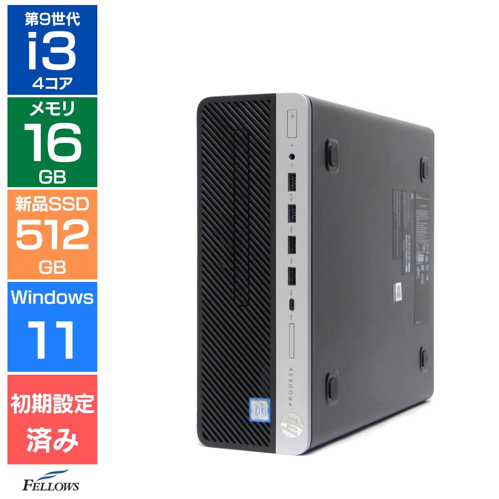 【エントリーでポイント7倍】 デスクトップパソコン 中古 良品 Win11 Pro i3 第9世代 新品SSD HP ProDesk 600 G5 SF 16GBメモリ 512GB NVMe 省スペース 中古パソコン メモリ増設済み コスパ