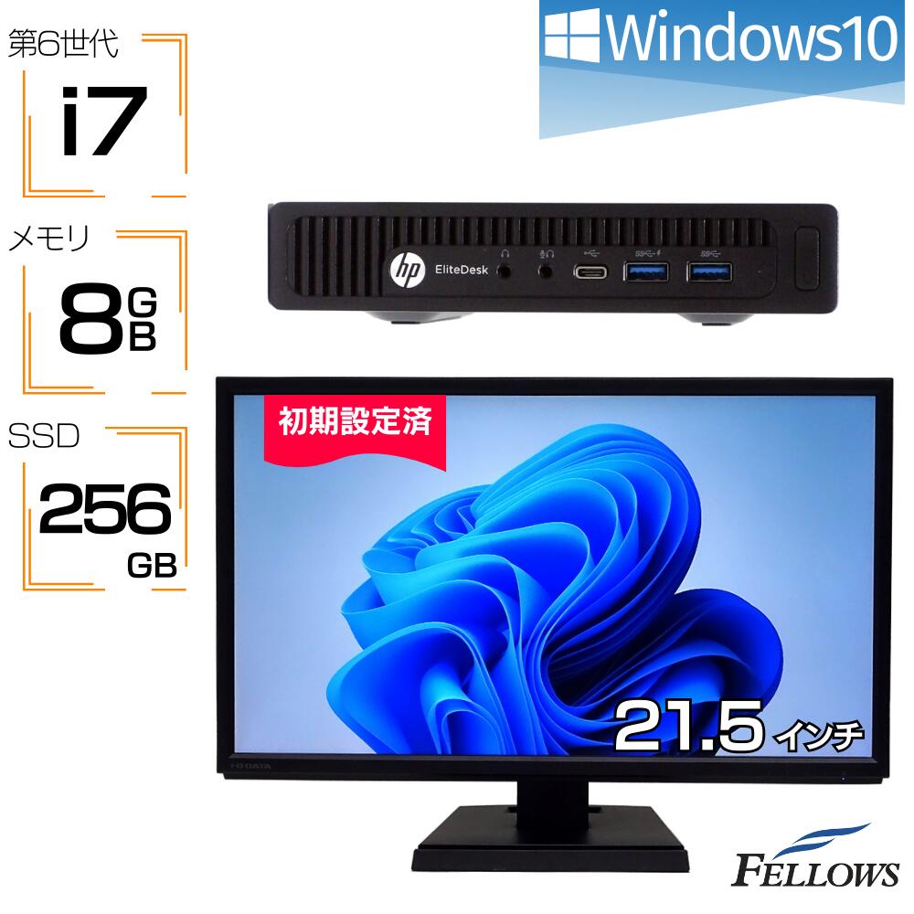 フルセット 21.5インチ フルHD モニター付き セール Core i7 中古 デスクトップ パソコン HP EliteDesk 800 G2 DM Windows10 Pro 8GBメモリ 256GB SSD Wi-Fiのサムネイル
