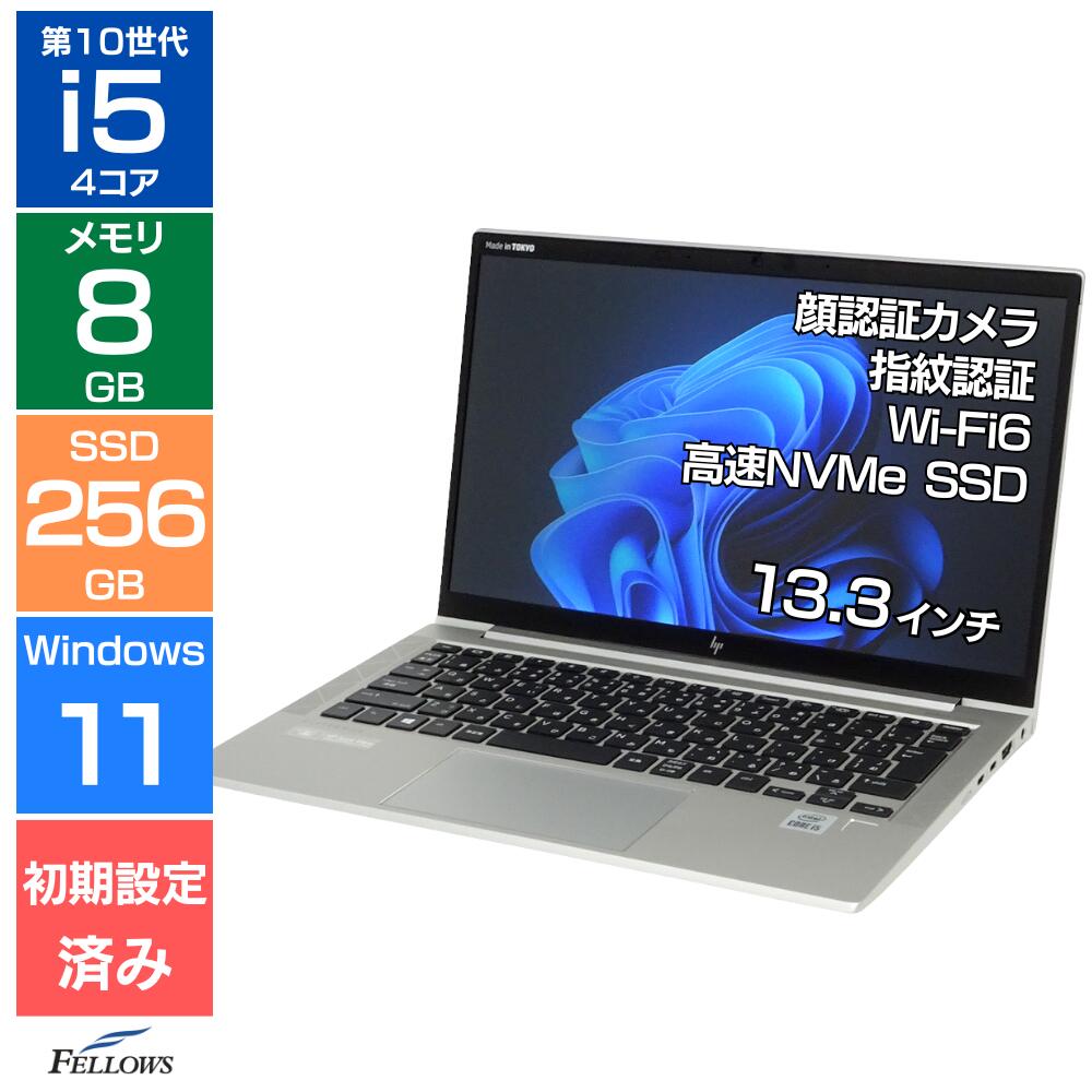 【11/30〜12/1 当店限定ポイントアップ 】 ノートパソコン 中古 良品 Win11 Pro i5 第10世代 HP EliteBook 830 G7 8GBメモリ 256GB 高速SSD 13.3インチ フルHD カメラ付き 顔認証 指紋認証 Wi-Fi6 中古PC すぐに使える ノートパソコン