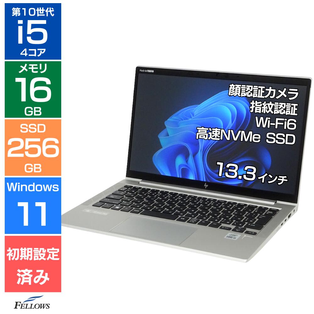 【11/30〜12/1 当店限定ポイントアップ 】 ノートパソコン 中古 良品 Win11 Pro i5 第10世代 HP EliteBook 830 G7 16GBメモリ 256GB 高速SSD 13.3インチ フルHD カメラ付き 顔認証 指紋認証 Wi-Fi6 中古PC