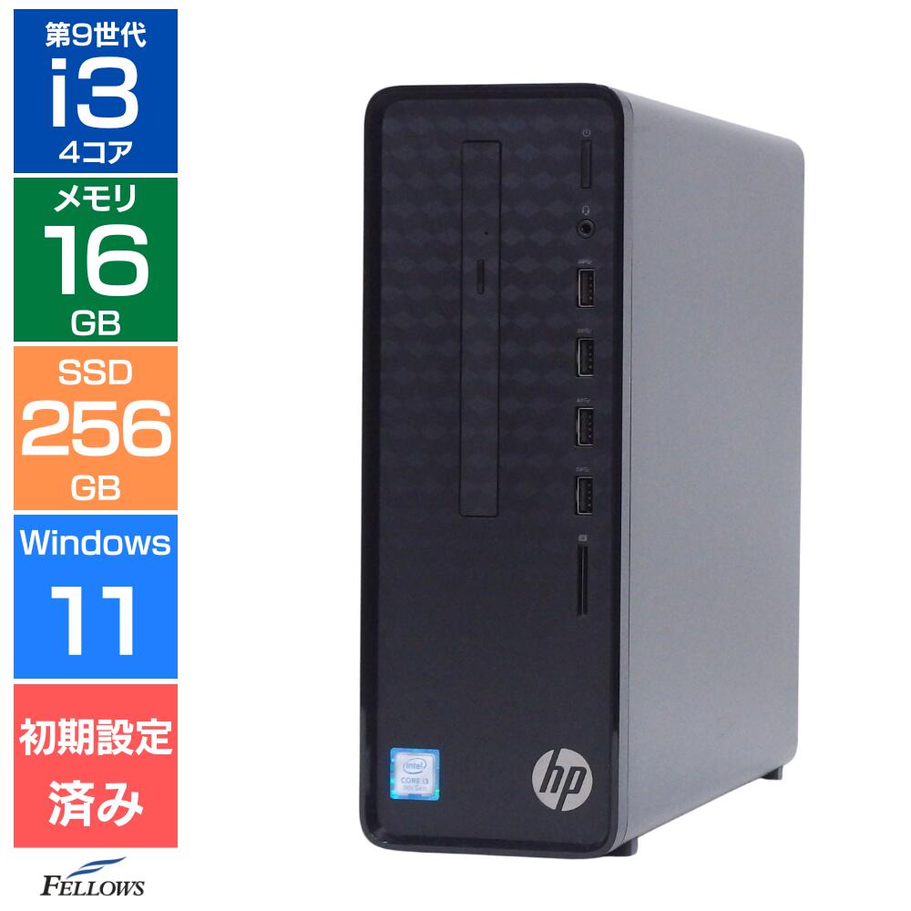 【エントリーでポイント10倍】 16GBメモリ デスクトップパソコン 中古 Aランク 良品 Win11 Home i3 第9世代 HP S01 256GB SSD Wi-Fi DVD メモリ増設済み 省スペース 中古PC