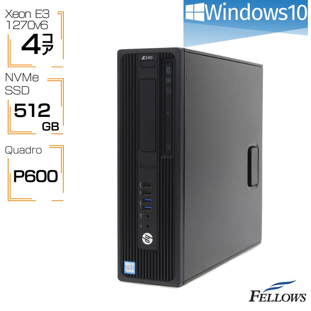  デスクトップパソコン 中古 Quadro P600 HP Z240 SF Windows10 Xeon E3-1270v6 16GBメモリ 512GB SSD NVMe 2TB HDD 中古パソコン
