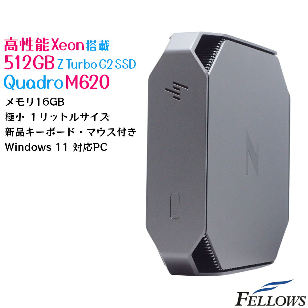 【店内最大27倍 最大5000円OFFクーポン発行中】 高速 NVMe 512GB SSD 中古 デスクトップPC パソコン HP Z2 Mini G3 Windows11 Pro Xeon E3-1225v5 16GB Quadro M620 VRAM 2GB ミニワークステーション