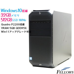 【当店最大45倍 BIGポイントアップ開催中】 Quadro P2200 Win11対応 中古 デスクトップ パソコン HP Z4 G4 Windows10 Pro Xeon W-2123 32GB 512GB NVMe SSD 4コア GDDR5X 5GB 4画面可