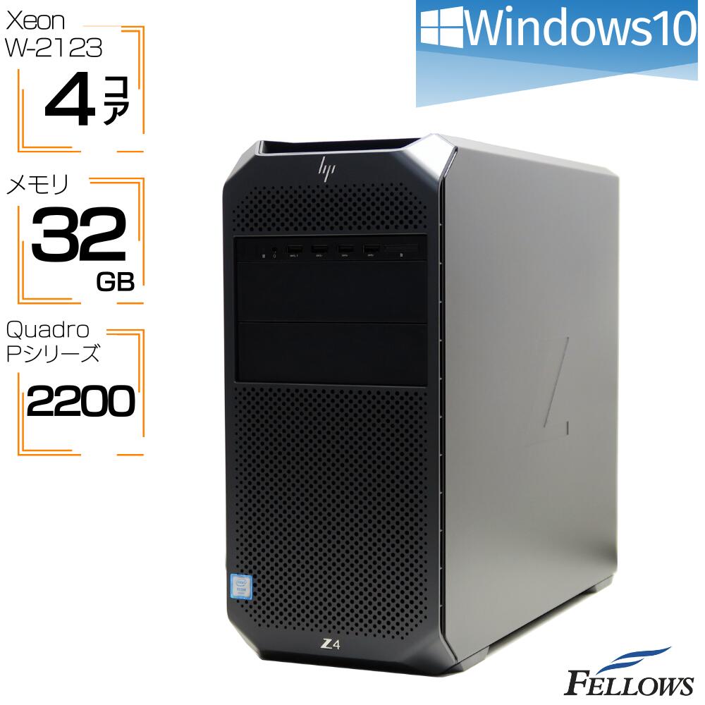 【当店限定 P5倍対象品＋エントリーでP5倍】 Quadro P2200 ワークステーション 中古 Windows10 HP Z4 G4 Xeon W-2123 32GBメモリ 512GB NVMe SSD 4コア GDDR5X 5GB 4画面対応 中古パソコン その1