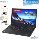 【当店限定ポイントアップ祭り 5/1まで】 中古ノートパソコン Windows10 第10世代 i5 カメラ付き Wi-Fi6 Lenovo ThinkPad E15 8GBメモリ 256GB SSD NVMe 15.6インチ テンキー 指紋認証