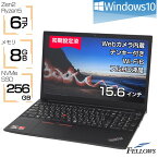 【エントリーでポイント5倍】 ノートパソコン 中古 訳あり Win10 Pro カメラ付き Lenovo ThinkPad E15 Gen2 Wi-Fi6 Ryzen 5 PRO 4650U 8GBメモリ 256GB 高速SSD 15.6インチ フルHD テンキー