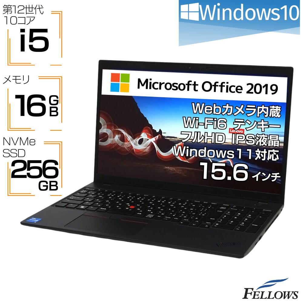【エントリーでポイント5倍】 ノートパソコン 新品 MS Office H&B 2019 第12世代 i5 10コア カメラ付き Win10 Pro Lenovo ThinkPad L15 Gen3 16GBメモリ 256GB SSD NVMe テンキー Wi-Fi6 A4のサムネイル