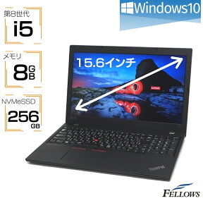 【店内最大19倍 限定クーポン発行中】 訳あり 中古ノートPC カメラ付き Lenovo ThinkPad L590 Windows10 Pro 第8世代 i5 8GBメモリ 256GB SSD 15.6インチ テンキー Wi-Fi 指紋認証 PC A4