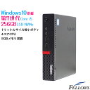 特価 極小サイズ 中古 デスクトップ PC パソコン Lenovo ThinkCentre M710q Tiny Windows10 Pro Core i5-7400T 8GB 256GB SSD NVMe 4コア 省スペース