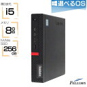 【店内最大27倍 最大5000円OFFクーポン発行中】 中古パソコン Windows11 i5 M.2 NVMe 256GB SSD 中古 デスクトップ PC パソコン Lenovo ThinkCentre M720q Tiny 6コア 第8世代 8GB Wi-Fi 超小…