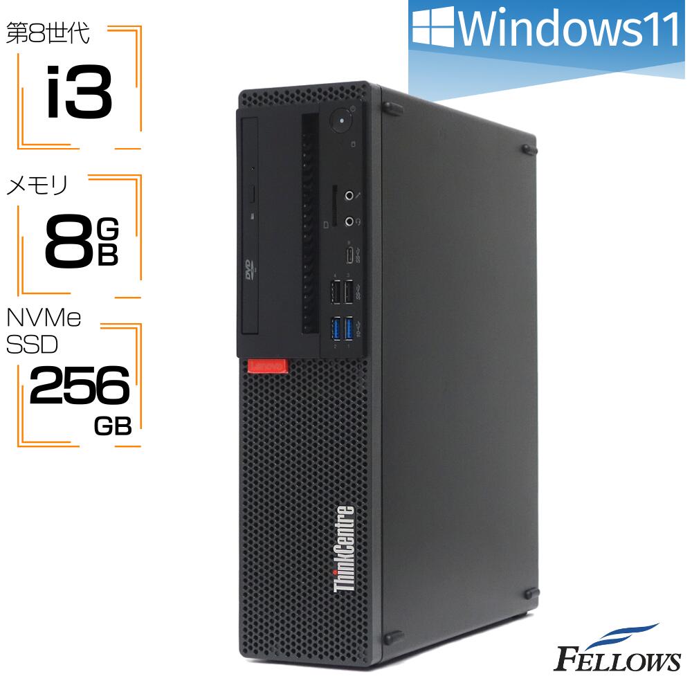  中古パソコン Windows11 お手頃価格 第8世代 i3 中古 デスクトップ PC パソコン Lenovo ThinkCentre M720s 8GB 256GB SSD PCIe NVMe 省スペース