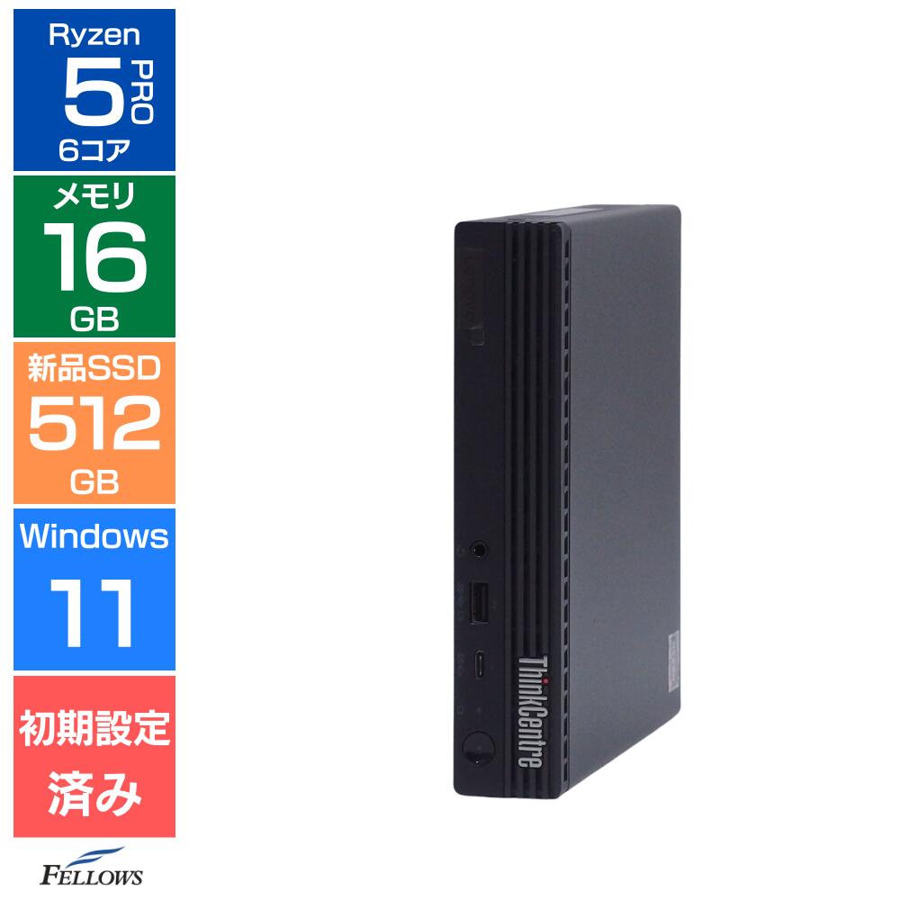 【エントリーでポイント7倍】 手のひらサイズ デスクトップパソコン 中古 良品 Win11 Home 新品SSD Ryzen 5 5650GE Lenovo ThinkCentre M75q Tiny Gen2 16GBメモリ 512GB NVMe 省スペース 小さいパソコン 高性能