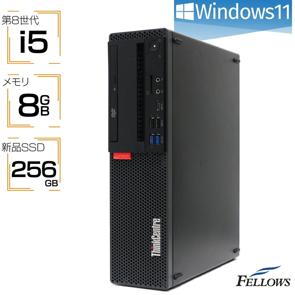 特価 Windows11 Pro 新品256GB SSD 中古 デスクトップ PC パソコン Lenovo ThinkCentre M920s Small 6コア Core i5-8500 8GBメモリ 省スペース