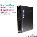 中古 デスクトップ PC パソコン Lenovo ThinkCentre M92 Tiny Windows10 Home Core i3-3220T 4GB 256GB 新品SSD ウルトラコンパクト WPS Office付き