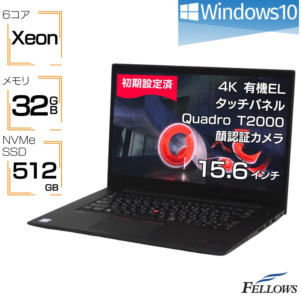 【エントリーでP10倍＋店内10倍UP】 訳あり 中古ノートパソコン 4K 有機EL Windows10 Lenovo ThinkPad P1 Gen2 Xeon E-2276M 6コア 32GBメモリ 512GB SSD Quadro T2000 15.6インチ タッチパネル A4