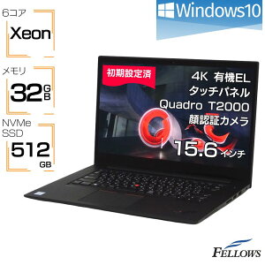 【当店最大45倍 BIGポイントアップ開催中】 訳あり 中古ノートパソコン 4K 有機EL Windows10 Lenovo ThinkPad P1 Gen2 Xeon E-2276M 6コア 32GBメモリ 512GB SSD Quadro T2000 15.6インチ タッチパネル A4